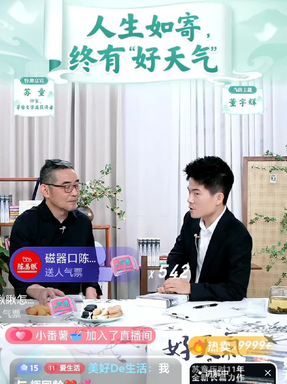 苏童现在走的路子跟余华是一样的
这次来与辉同行已经是“二进宫”了吧
肯定是上