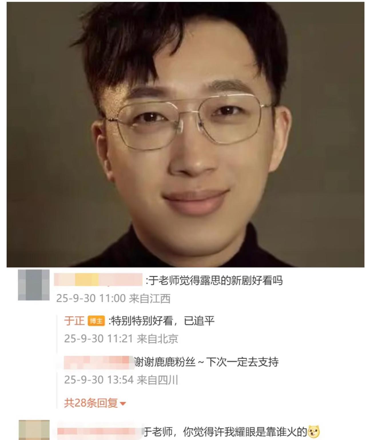 万万没想到，
娱乐圈最不记仇的人是于正，
他竟然是第一个给赵露思宣传新剧的人，当