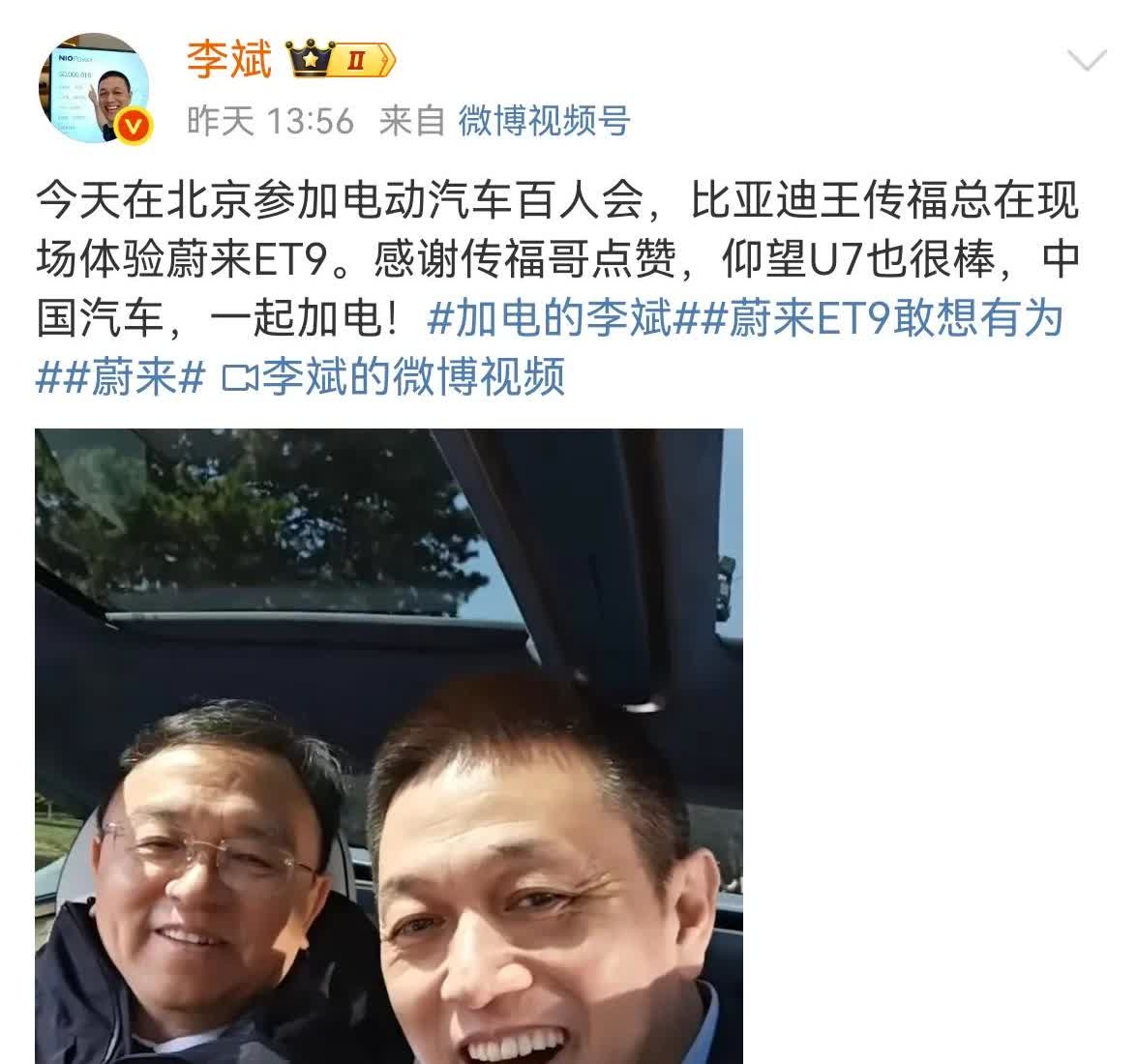 你们发现没，蔚来李斌营销永远抓不住重点，一会儿拉上华为余承东说自己的ET9好，然
