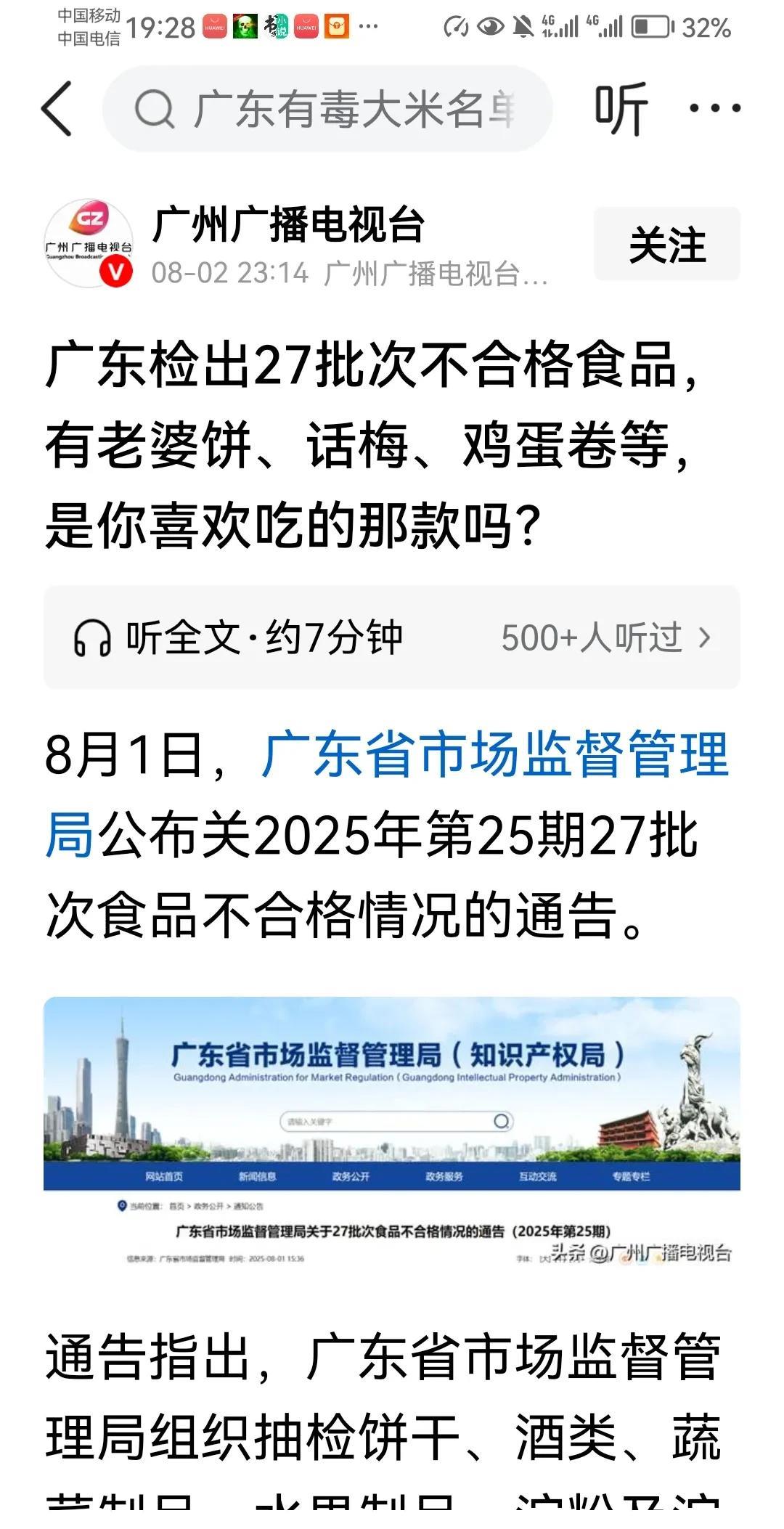 在广州工作，我最喜欢吃老婆饼，鸡蛋卷，但是它们却在这次广州的抽样检查中，为不合格