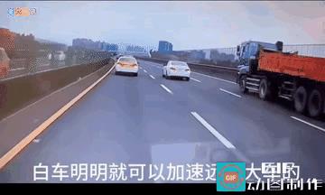 两个小轿车长时间低速并排行驶，大货车明显是等的不耐烦了，变向外道加速超越，意外的