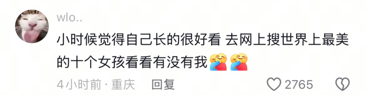 想起来，怎么那么蠢