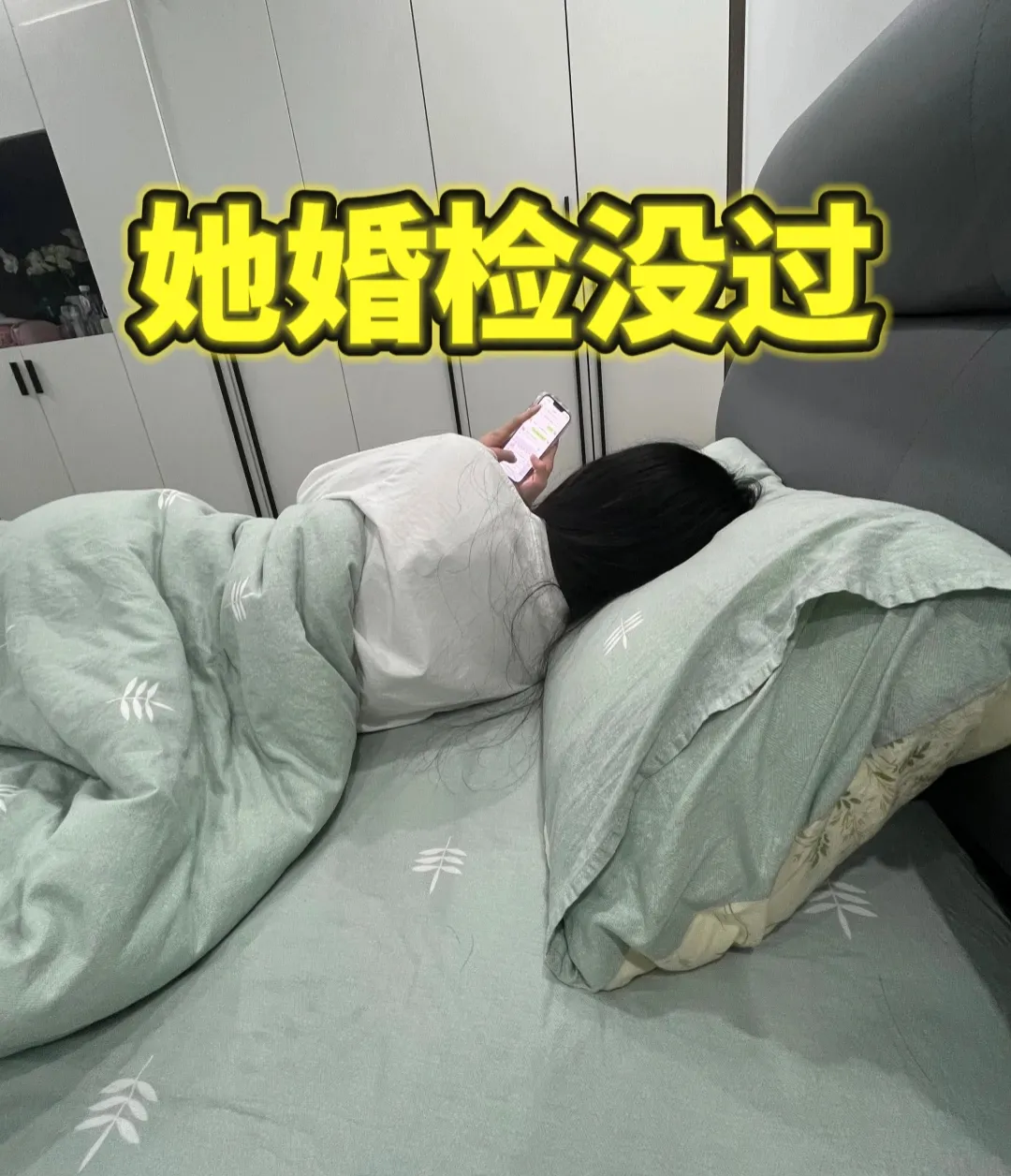 奉劝大家不要找太漂亮的女人！跟女友准备五一订婚，三金买好后去婚检，昨天出的结果，