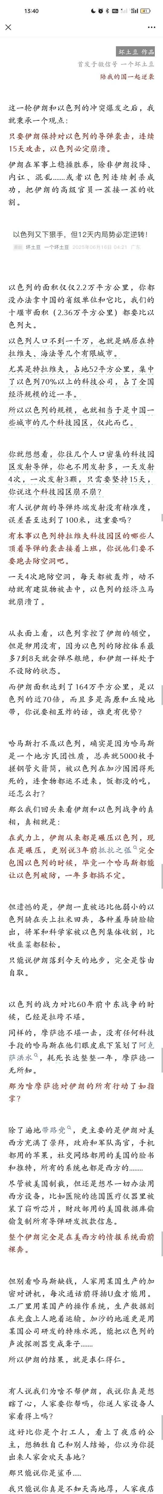 坏土豆说的真是一针见血，你说老伊究竟是怎么想的，明明咱们普通人都知道，哪有人讨价