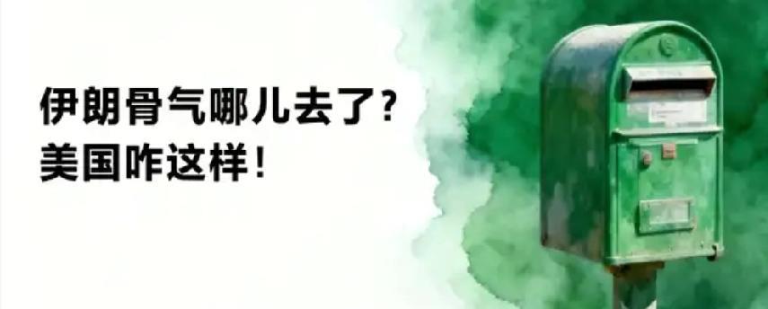 伊朗代表在美国禁足了
        伊朗骨气去哪里了？伊朗在美国面前一点自尊都