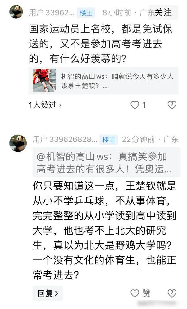 王楚钦这波操作属实让人佩服！...
奥运冠军进清北从来就不是“躺着拿学历”的事儿
