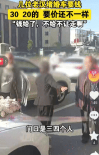 9月22日清晨，辽宁开源某条街道上上演荒诞一幕：一支迎亲车队被几位老汉用快板声截
