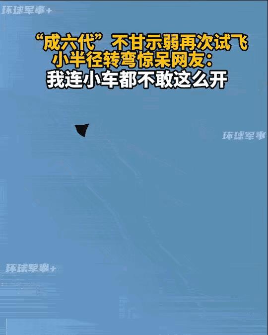 歼-36大秀“空中漂移”，用实力打脸那些说歼-36只是轰炸机，机动性不行的外媒。