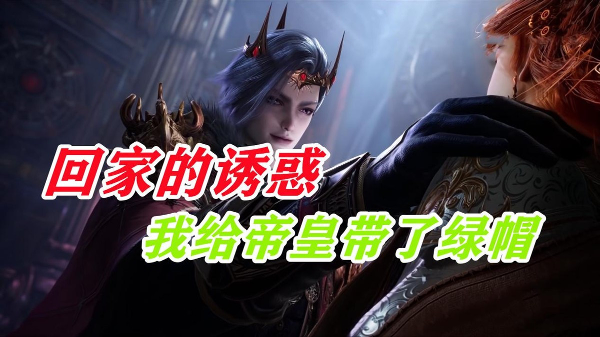 日月帝国推进永生实验，橘子沦为生育试验品，徐天然绿帽子戴亏了