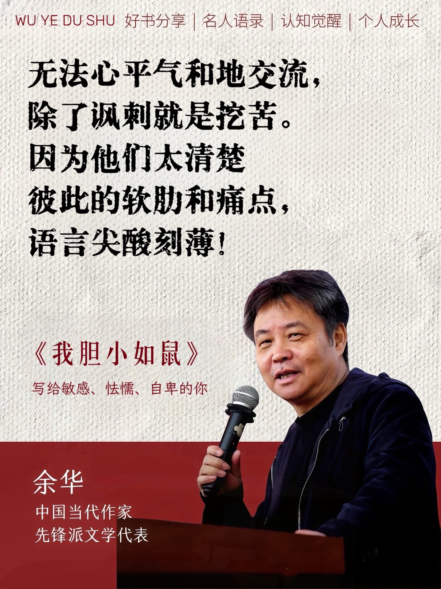 一次性看完余华的一本书！胆小的人不是弱者，而是因为他们选择了善良
