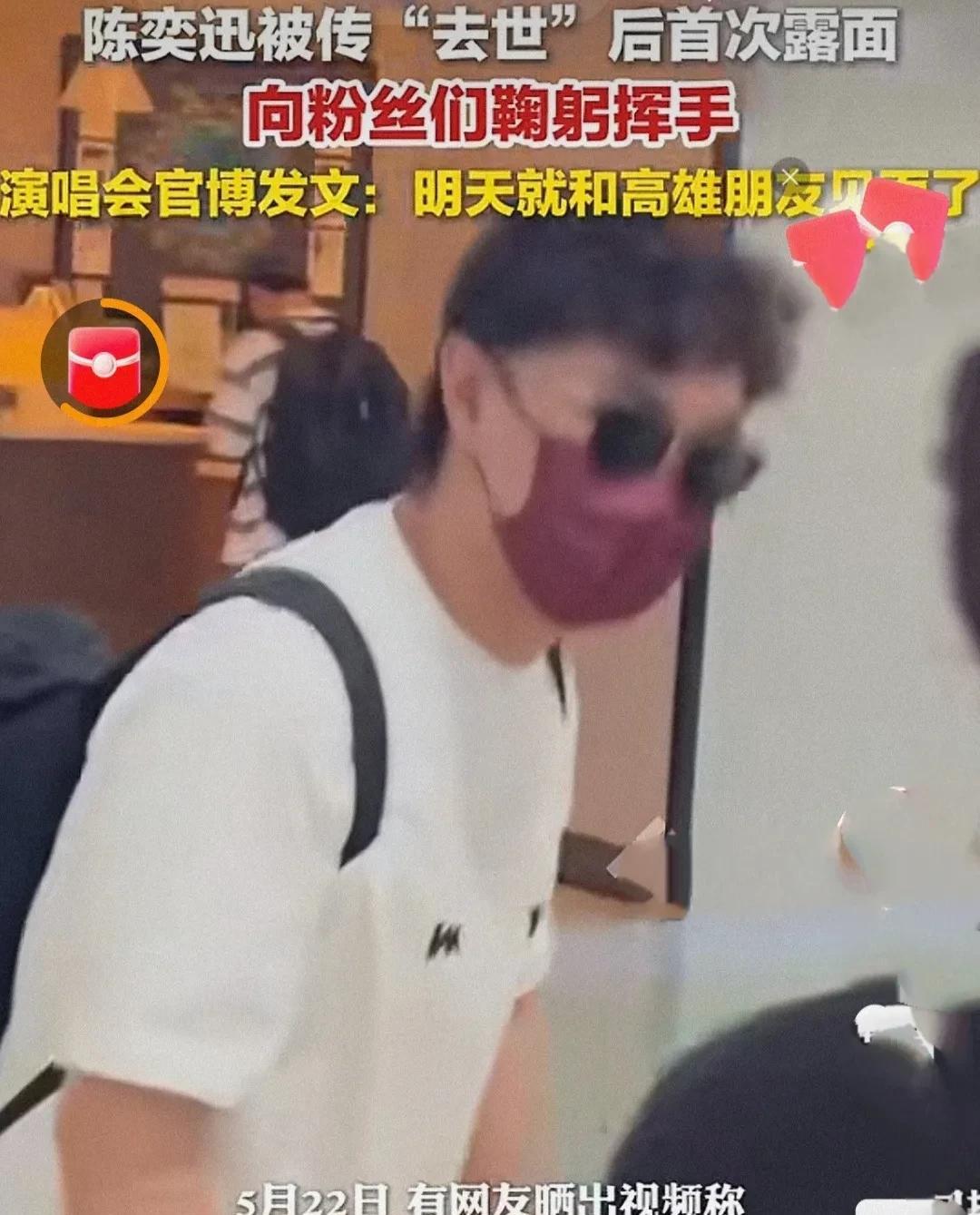 陈奕迅，深夜登上热搜！
5月22日，深夜，陈奕迅上了热搜，一看内容，粉丝开心不已