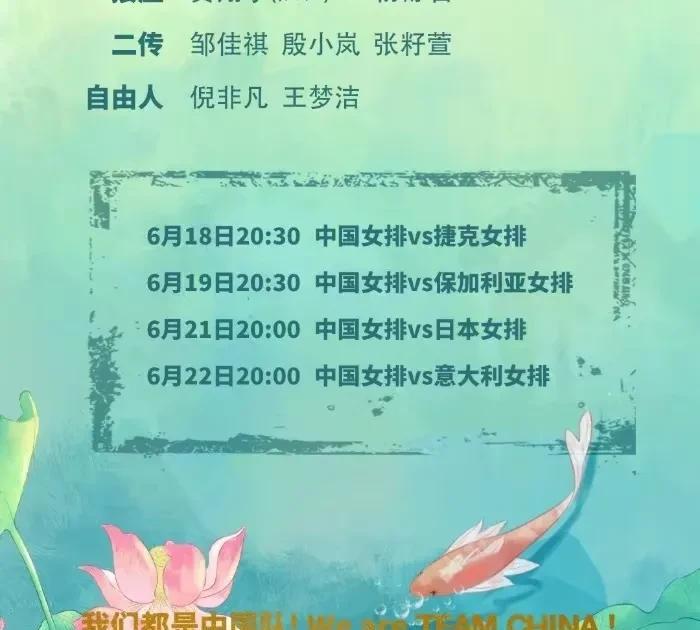 【对手由弱到强，这样安排不错】
看到女排世联赛香港站比赛安排，中国女排的四个对手