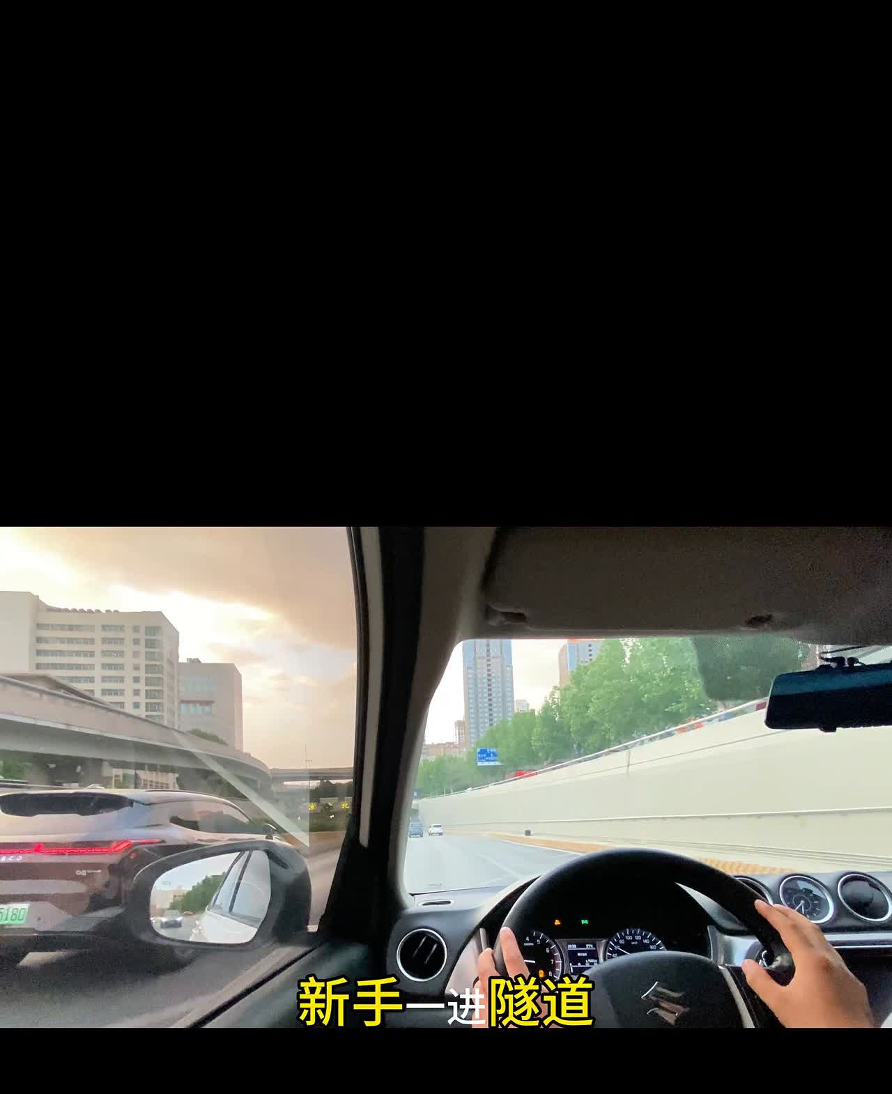 新手一进隧道驾驶水平就打折了，请牢记这三点。
·第一、提前打开近光灯。不是为了