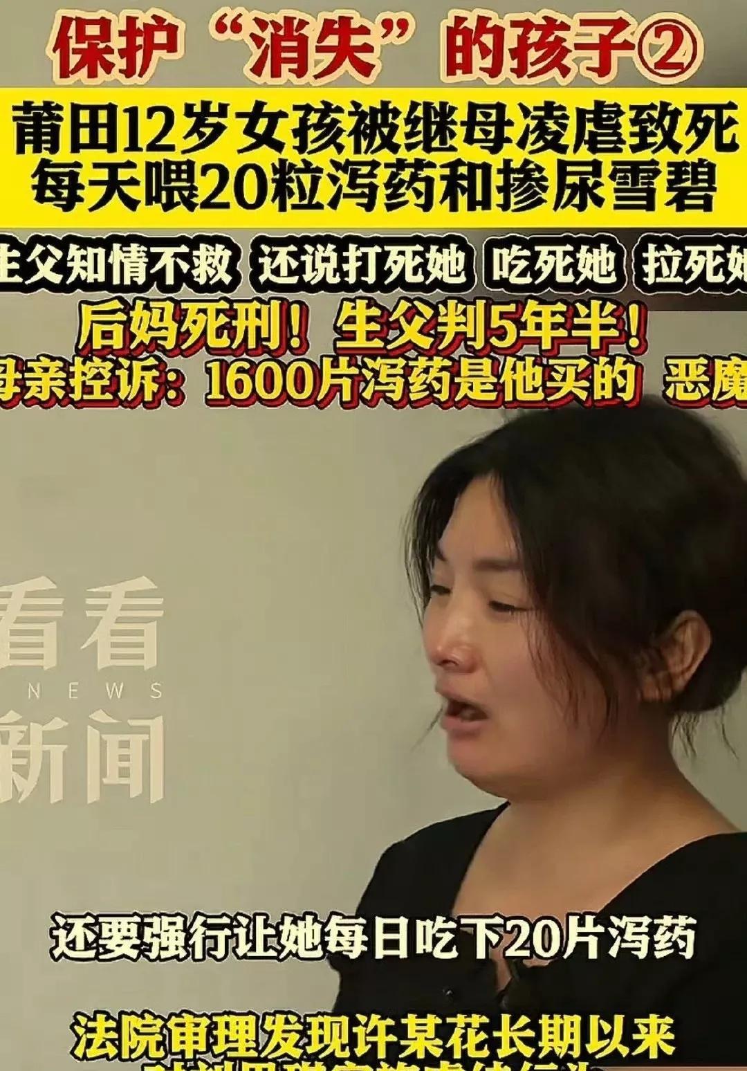 比黄梓澈还可怜！
莆田的12岁女孩琪琪，被继母关厕所里17天，买1600片泻药，