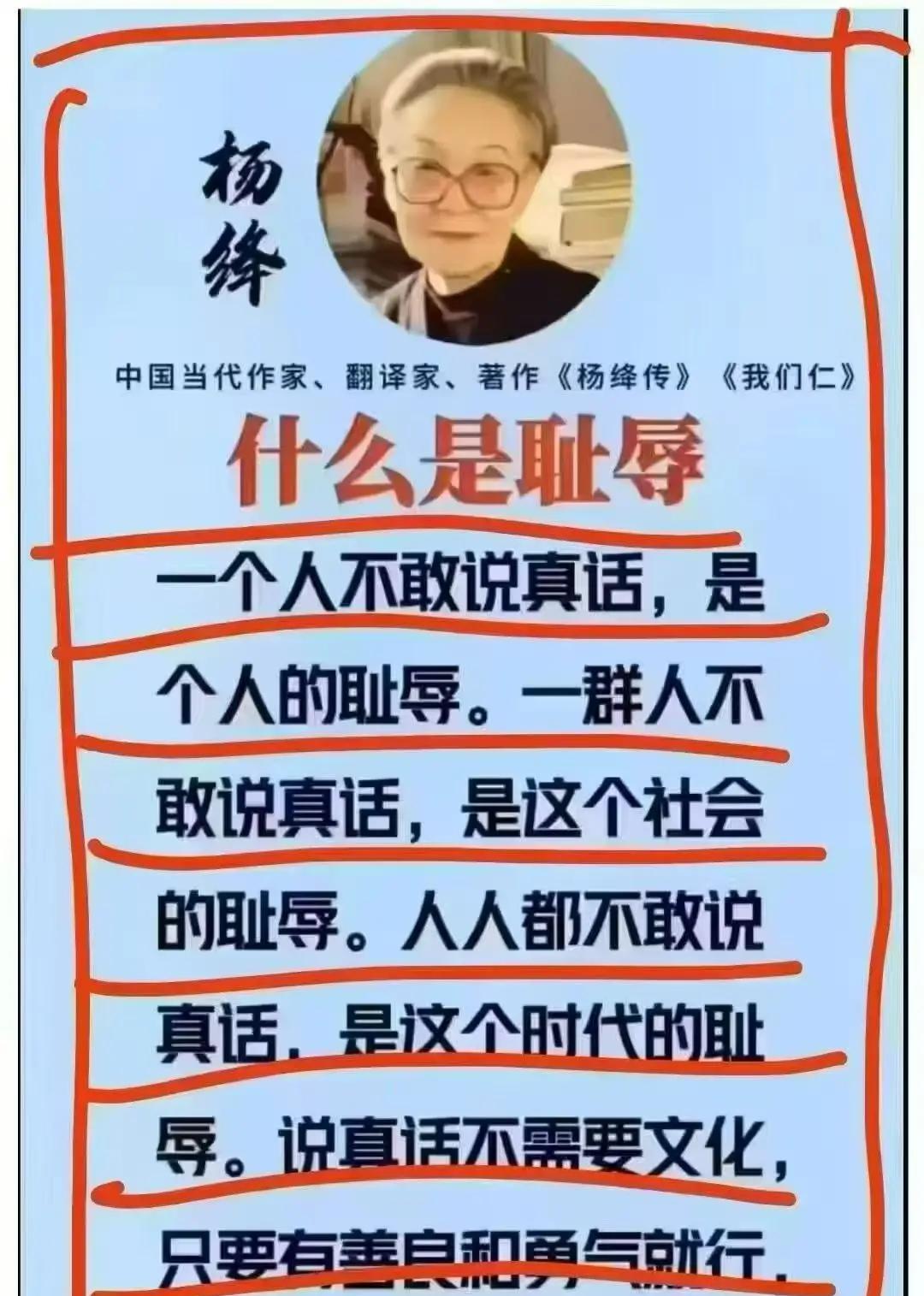 关于“耻辱”的定义，你怎么看？