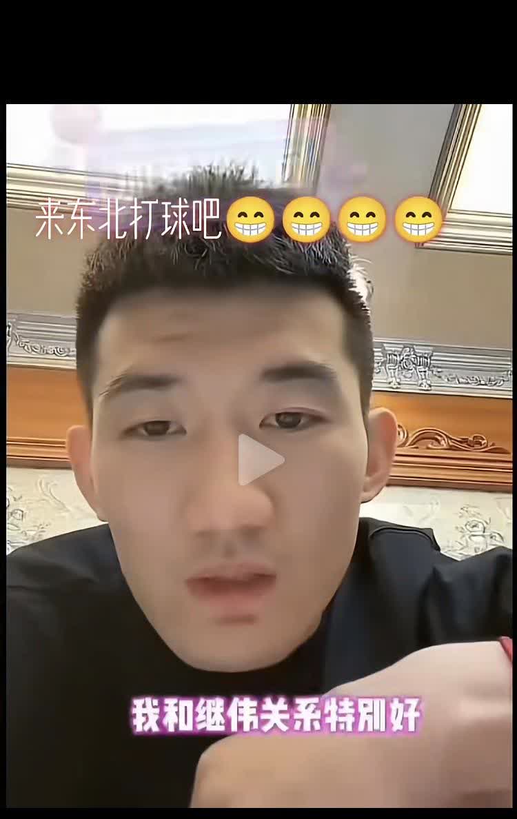 孙明辉在直播的时候和球迷说他和赵继伟关系特别好，他也特别喜欢辽宁和山西的主场氛围
