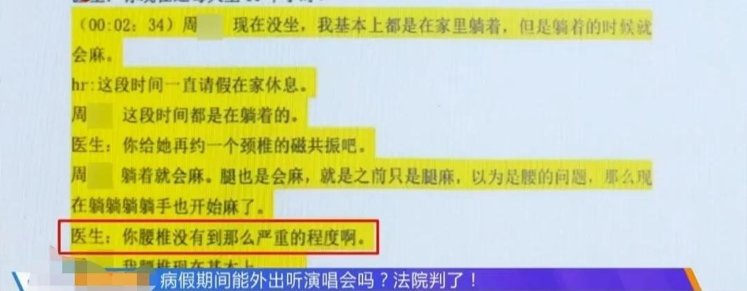 南京，女子以自己肢体麻木，不能行走，只能卧床休息为理由，请了病假85天。
在此期