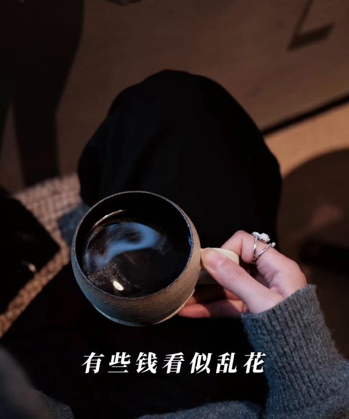 有些钱看似乱花，其实是防止抑郁。一杯咖啡可以买30个鸡蛋，可我不开心的时候，我不
