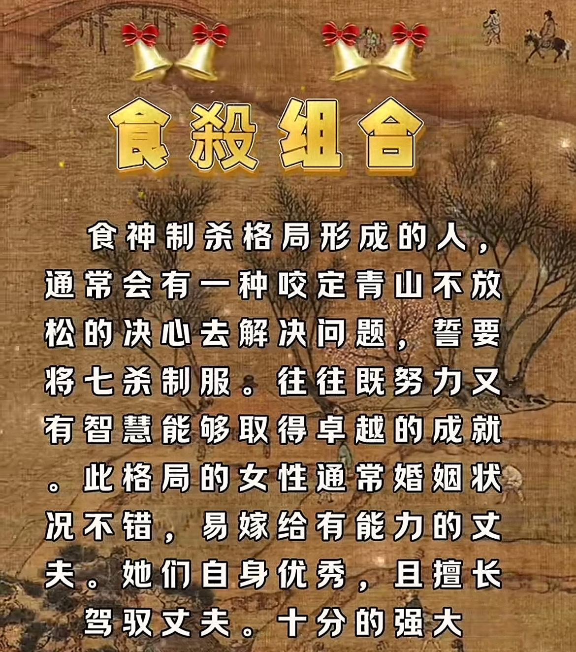 食杀组合