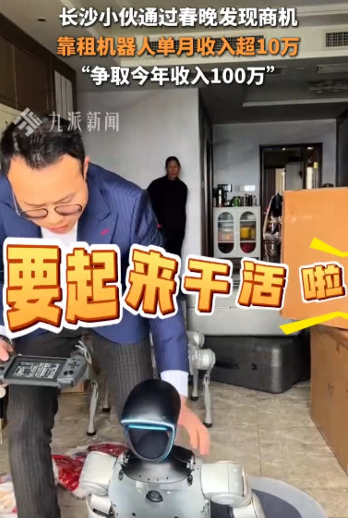 “这简直是捡钱啊！”2025年4月，湖南长沙，一位90后小伙通过春晚发现了商机，