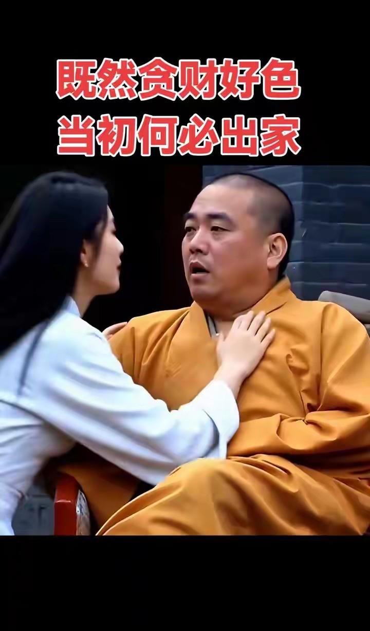 释永信的事告诉大家一个“真理”！
这个世界上没有做不到的事，只有想不到的！