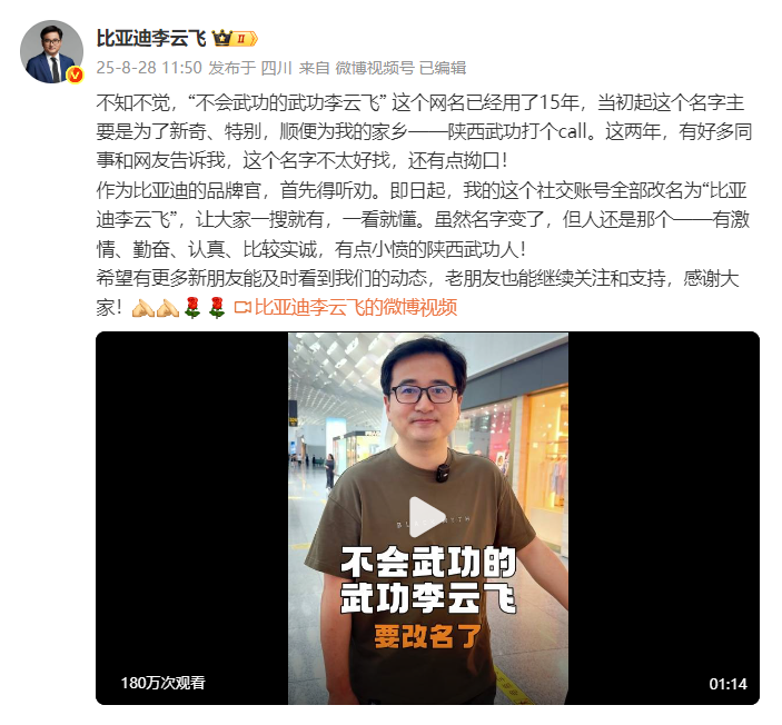 代言人即品牌：车企发言人角色的重量