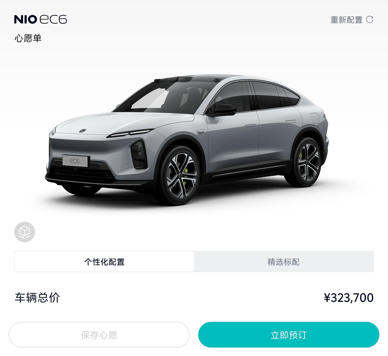 蔚来冠军版，能给YU7赎身优惠不……？