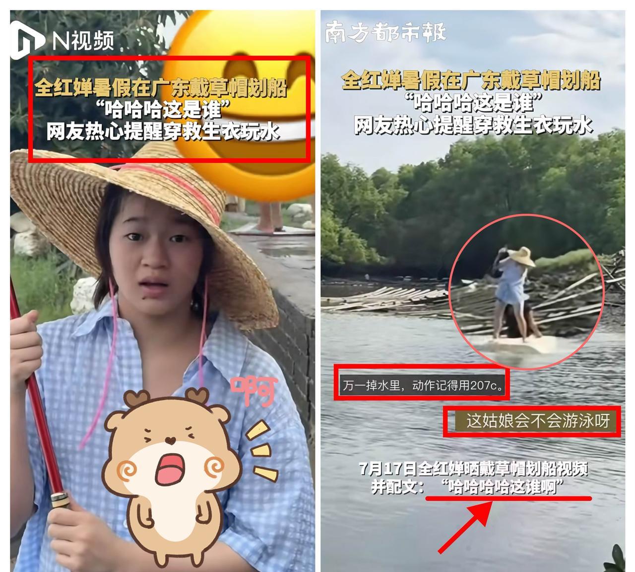 全红婵，
我奉劝你一句，
你可以划船，也可以不训练，但是你千万要做好身材管理，别