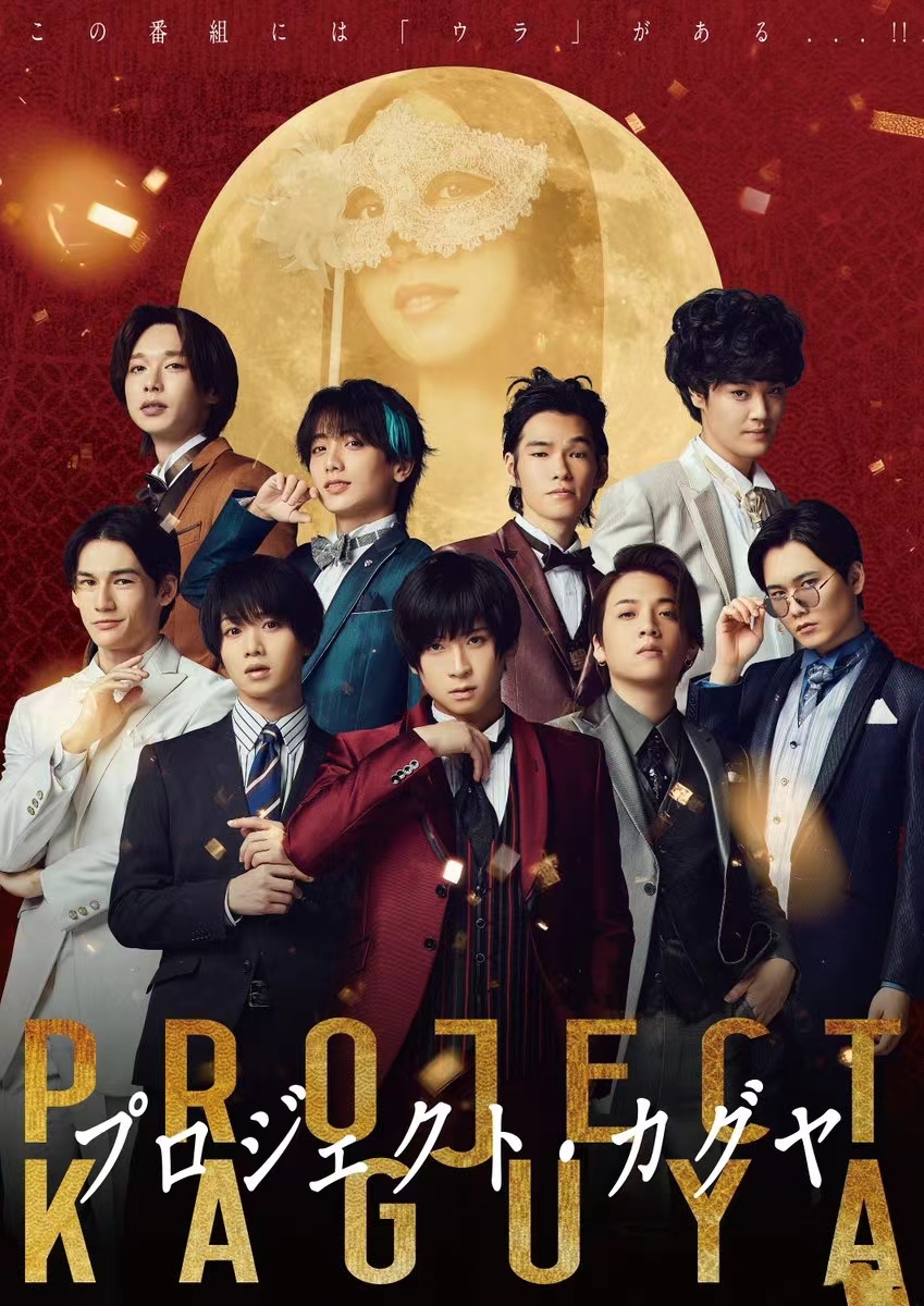 日本影视资讯：《Project Kaguya》《隔壁的外星人》《遇见世界》《前妻的复仇》定档