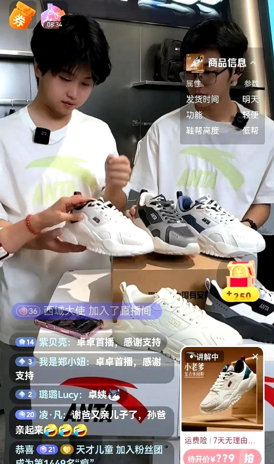 孙海洋儿子直播间卖鞋爆火











直播间里发生了件让人意想不到的事