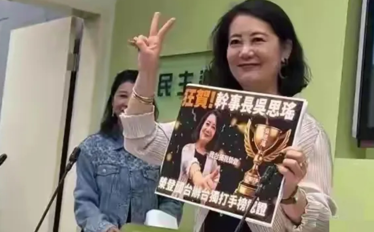 在台独打手和帮凶11人名单公布后，台独份子吴思瑶在公开场合对外叫嚣:“上榜了！被