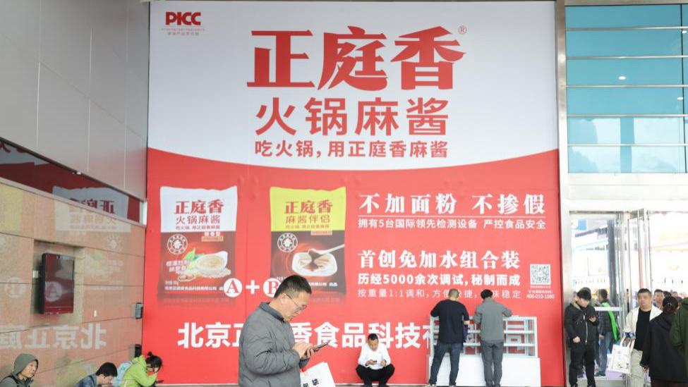 火锅麻酱新标杆！北京正庭香携创新产品闪耀武汉食材电商节