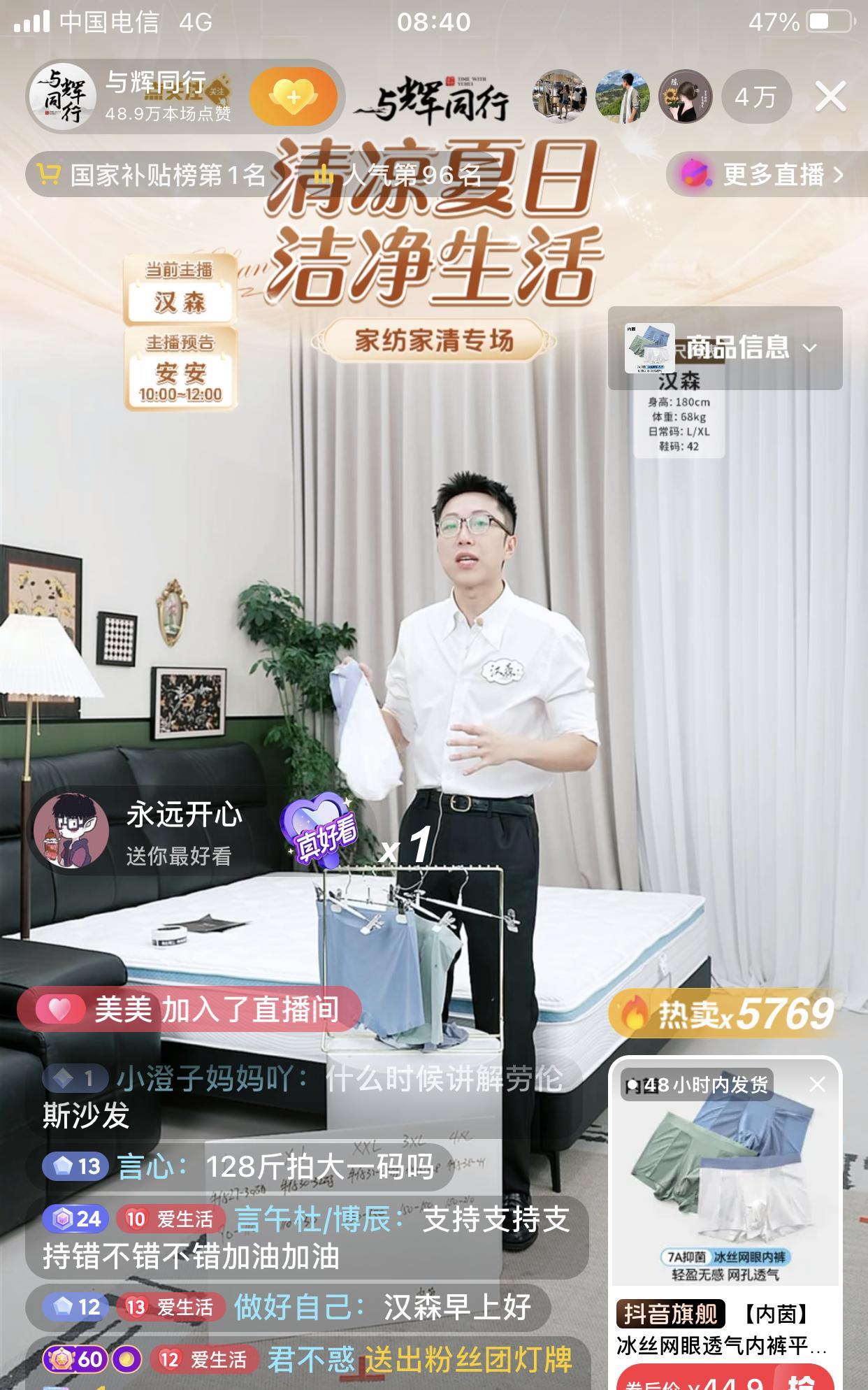今天少有的男主播上早班，一大早汉森开始上播了[呲牙]。
    带货讲得是男童的