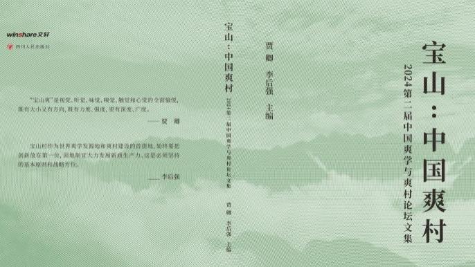 宝地.宝山.宝典.宝卷