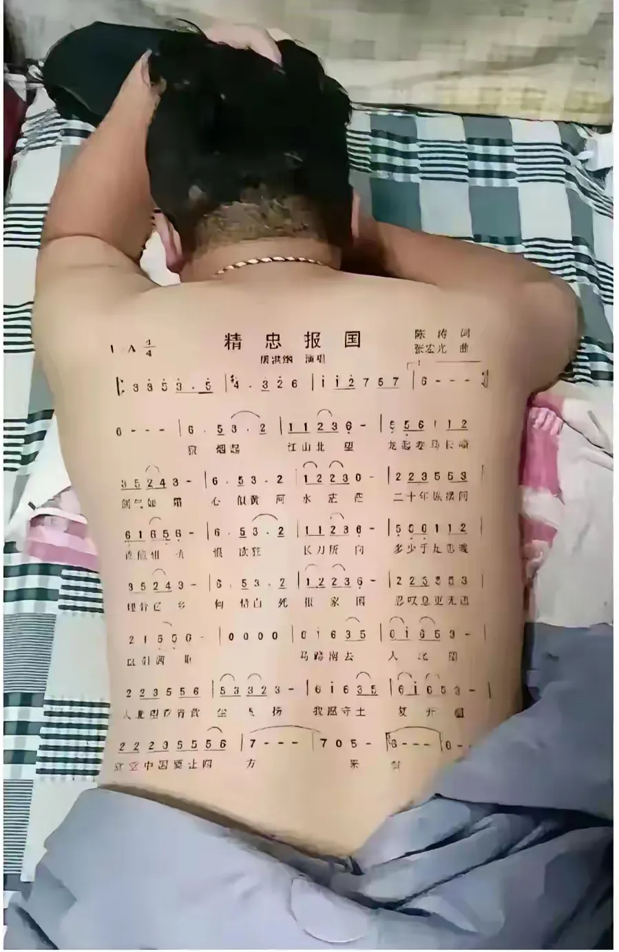 这精忠报国比岳飞的还牛，你觉得呢？
