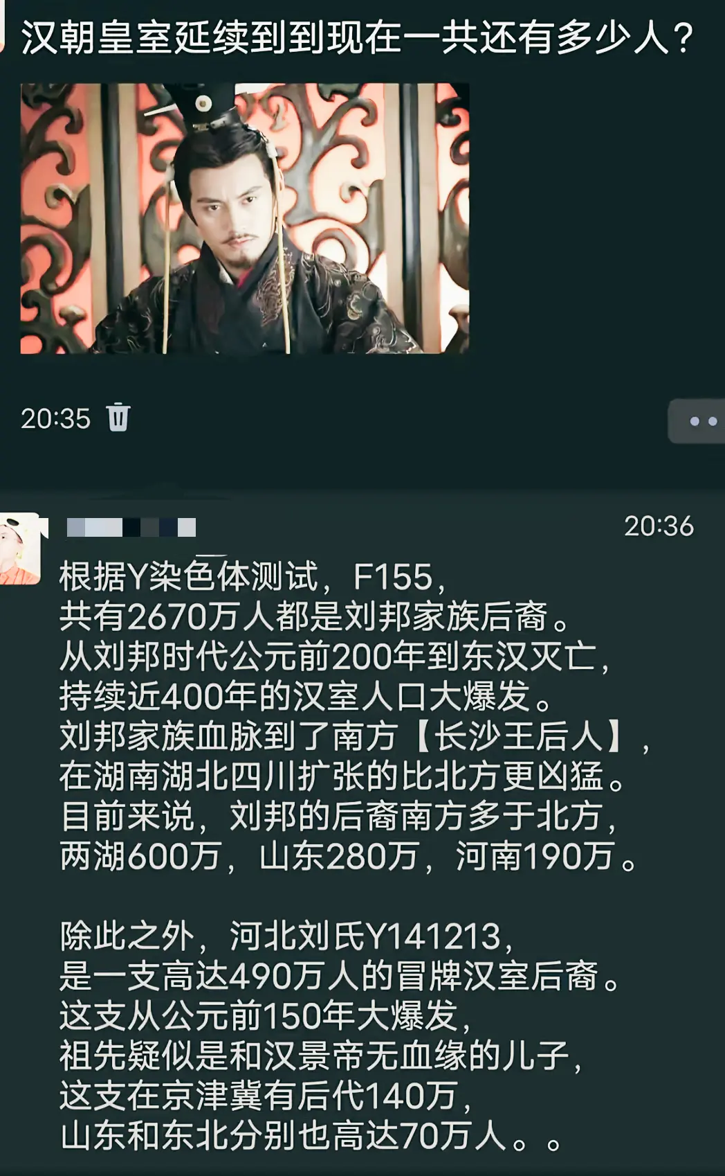 汉朝皇室延续到现在大约多少人？