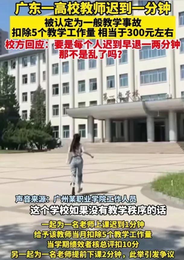 资本家也没这么黑的！一般迟到5分钟以内提醒一下，20分钟以内扣半天工资！哪有迟到