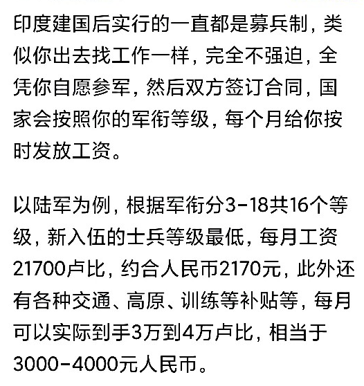 为什么印度人征兵抽中签哈哈大笑，泰国人抽中了就会嚎啕大哭呢？