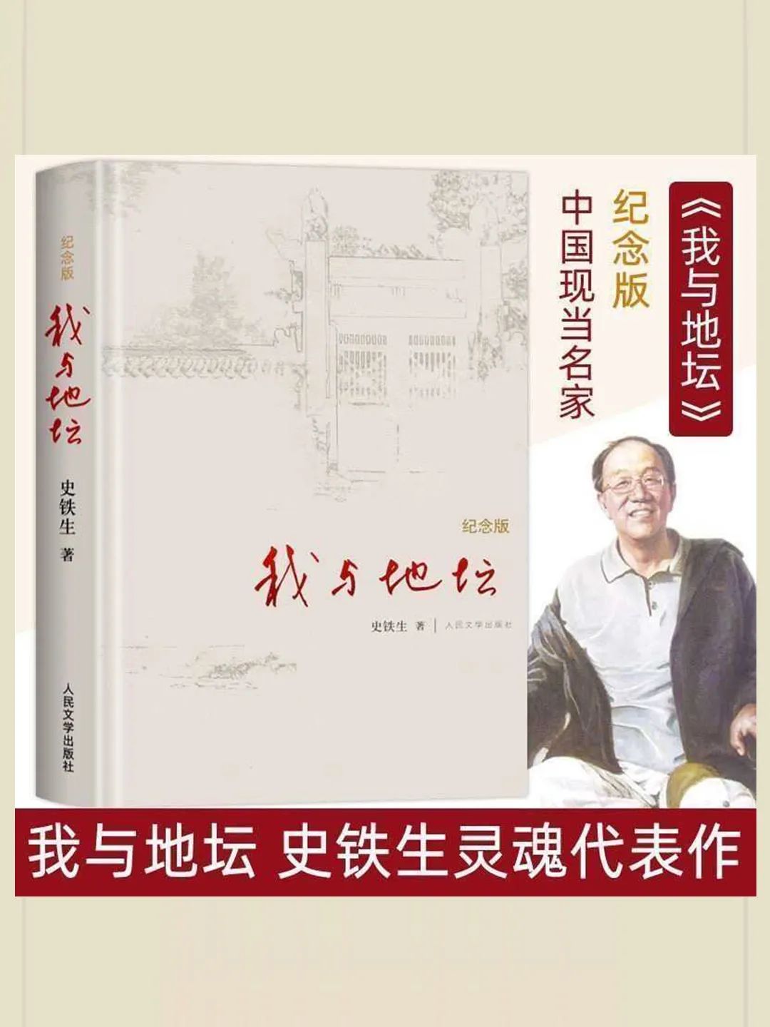 《我与地坛》：平淡质朴的文字里，藏着深邃的人生哲理！