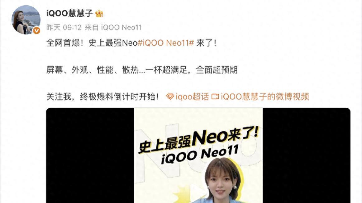 7500mAh+144Hz+2K直屏，这新机真猛！