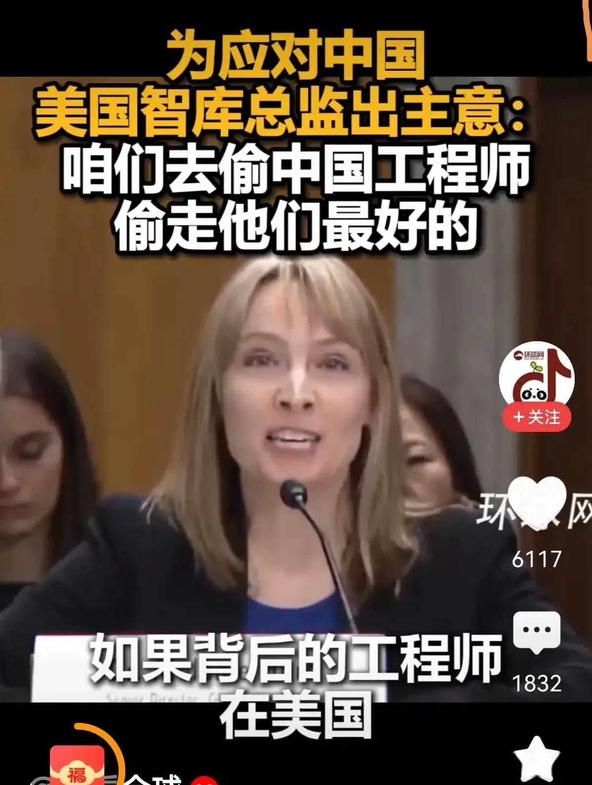 家人们，美国这操作真是让人开眼！美国智库总监公然放话，对付中国的“妙招”竟是把咱