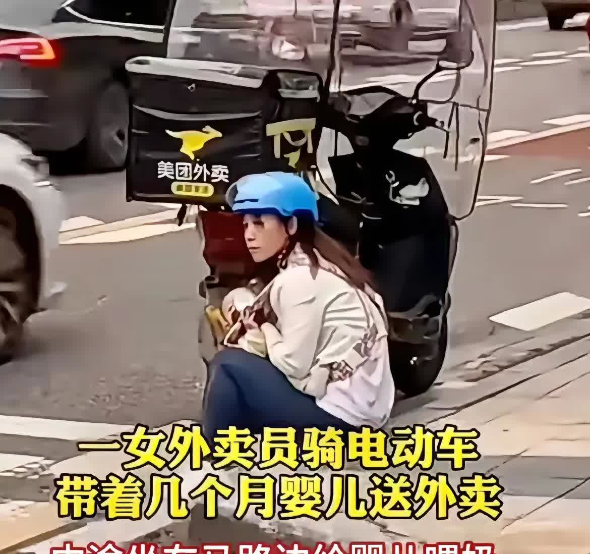 美团外卖有一位特殊的骑手，她是一位母亲，孩子刚出生不久，她就带着孩子一起送外卖，
