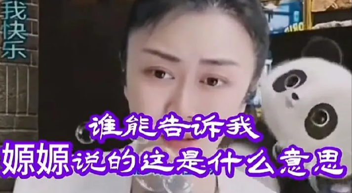 “谁让你不高兴，就远离，不纠结。”媛媛的话戳破了二饼“私下说好了，近期不连麦”的