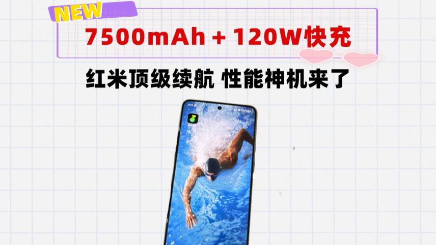 7500mAh＋120W满级续航！红米K80至尊版来了，仅需2209