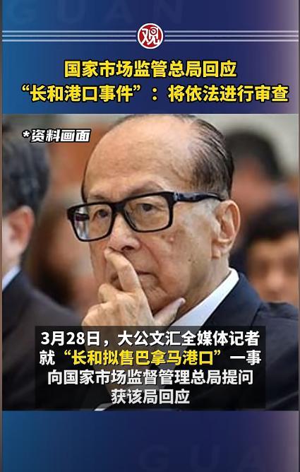 咱妈终于还是出手了，其实这从一开始就已经注定了。因为老李卖港口绝不是脑门一热的冲