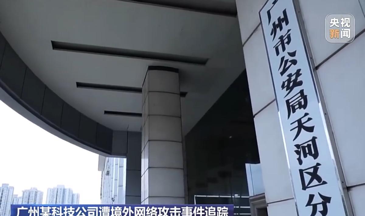 民进党豢养的黑客，被“羞辱”了
今天上午，广州市公安局天河区分局发布了一份《警情