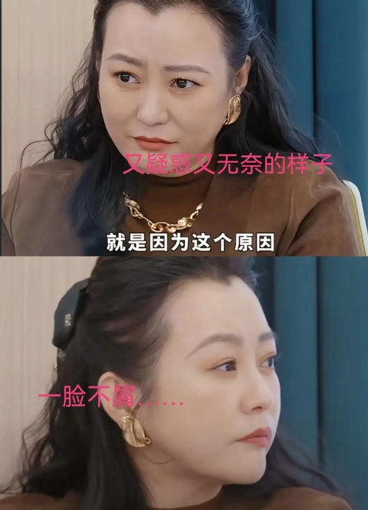 郝蕾太敢说了！

上个节目，她竟然用一句话，就撕下了内娱最后一块遮羞布！

在节