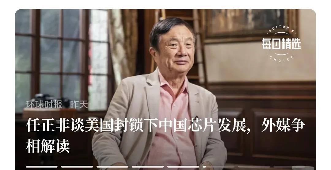 任正非的讲话，让美国十分惊慌，他们几乎一帧一帧的分析任正非讲话，得出来令美国绝望