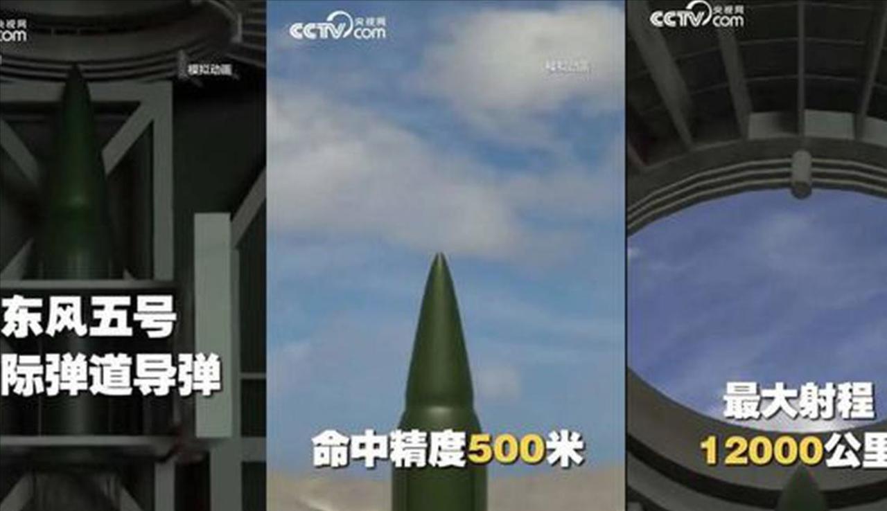 我们为什么公开披露第一代洲际导弹核心数据？
央视披露东风5核心数据，全长32.6