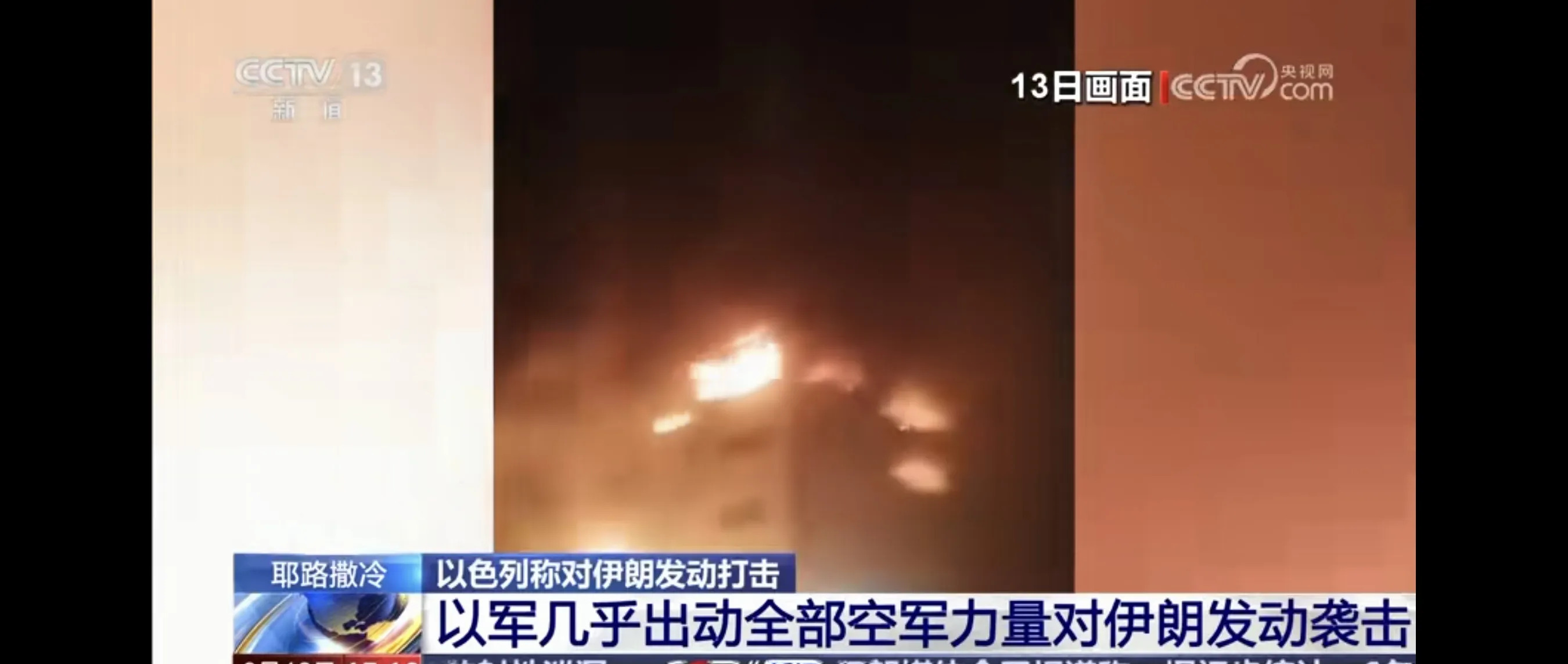 以色列打击伊朗，伊朗或将更强











我的天呐！以色列这次竟然玩儿